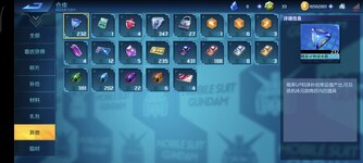 Screenshot_2026-05-04-08-19-29-447_com.kingnet.gundam.mg.normal.jpg