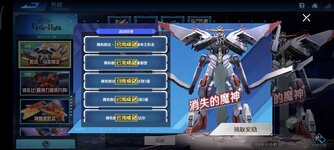 Screenshot_2026-05-02-10-39-20-046_com.kingnet.gundam.mg.normal.jpg