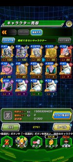Screenshot_2026-05-07-22-59-20-436_com.bandainamcogames.dbzdokkan.jpg