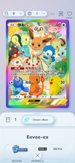 Screenshot_20260511_014947_Pokmon TCGP.jpg