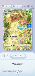 Screenshot_20260511_014744_Pokmon TCGP.jpg