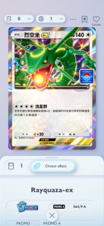 Screenshot_20260511_014839_Pokmon TCGP.jpg