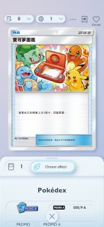 Screenshot_20260511_014126_Pokmon TCGP.jpg
