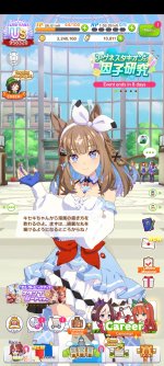 Screenshot_2026-05-11-10-02-35-399_jp.co.cygames.umamusume.jpg