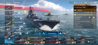 Screenshot_20260515_162934_Modern Warships.jpg