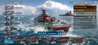 Screenshot_20260515_162635_Modern Warships.jpg