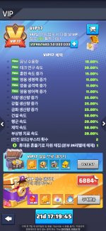 Screenshot_20260519_194604_Last War.jpg