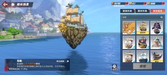 Screenshot_航海王热血航线_20260525_032941.jpg