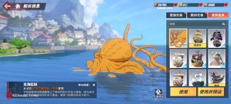 Screenshot_航海王热血航线_20260525_032950.jpg