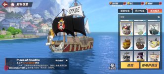 Screenshot_航海王热血航线_20260525_033000.jpg