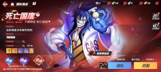 Screenshot_航海王热血航线_20260525_033900.jpg