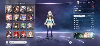 Screenshot_20260527_191107_HonkaiStarRail.jpg