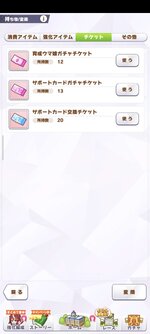 Screenshot_2026-06-07-14-13-08-665_jp.co.cygames.umamusume.jpg