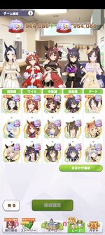 Screenshot_2026-06-07-14-12-53-829_jp.co.cygames.umamusume.jpg