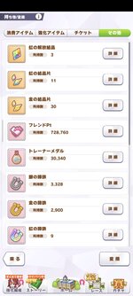 Screenshot_2026-06-07-14-12-35-319_jp.co.cygames.umamusume.jpg