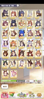 Screenshot_2026-06-07-14-13-23-664_jp.co.cygames.umamusume.jpg
