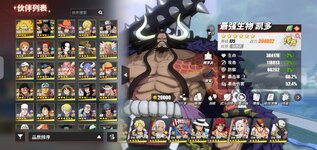 Screenshot_20260608_171722_One Piece Fighting Path.jpg