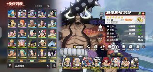 Screenshot_20260608_171740_One Piece Fighting Path.jpg