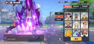 Screenshot_20260608_171807_One Piece Fighting Path.jpg
