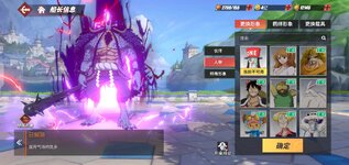Screenshot_20260608_171830_One Piece Fighting Path.jpg