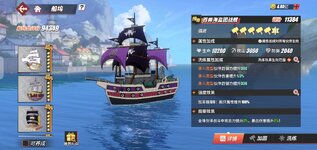 Screenshot_20260608_172012_One Piece Fighting Path.jpg