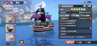Screenshot_20260608_172026_One Piece Fighting Path.jpg