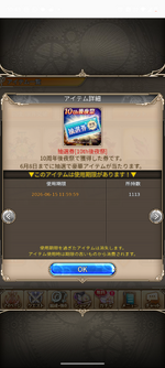 Screenshot_20260614-104343.神PRO_R.png