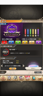 Screenshot_20260614-104516.神PRO_R.png