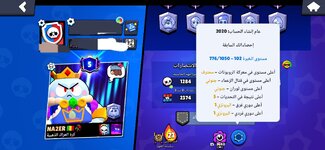 Screenshot_٢٠٢٦٠٦١٥_١٠٢٤٣١_Brawl Stars.jpg