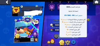 Screenshot_٢٠٢٦٠٦١٤_٠٦١٣٠٨_Brawl Stars.jpg