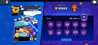 Screenshot_٢٠٢٦٠٦١٤_٠٦١٢٥٢_Brawl Stars.jpg
