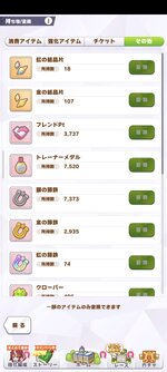 Screenshot_2026-06-20-17-44-51-340_jp.co.cygames.umamusume.jpg