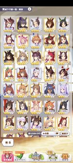 Screenshot_2026-06-21-16-56-36-342_jp.co.cygames.umamusume.jpg