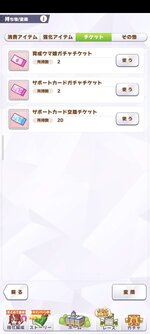 Screenshot_2026-06-21-16-57-59-008_jp.co.cygames.umamusume.jpg