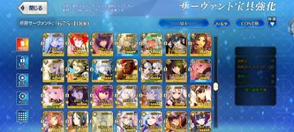 Screenshot_20260628_204016_com.aniplex.fategrandorder.jpg