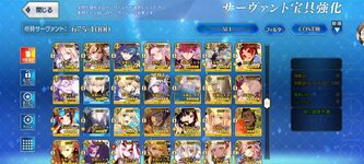 Screenshot_20260628_204011_com.aniplex.fategrandorder.jpg