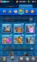 Screenshot_۲۰۲۶۰۶۲۹-۲۳۰۴۵۶_Clash-Royale.jpg
