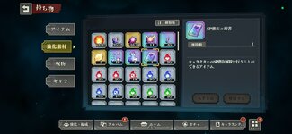 Screenshot_2026-07-03-18-43-04-239_jp.co.sumzap.pj0014.jpg