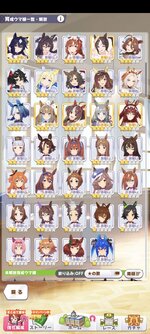 Screenshot_2026-07-04-11-31-28-555_jp.co.cygames.umamusume.jpg