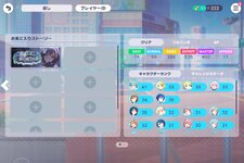 Screenshot_2026-07-04-18-19-43-139_com.sega.pjsekai.jpg