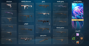 لقطة الشاشة 2026-07-05 073640.png