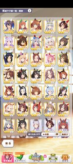 Screenshot_2026-07-03-18-25-08-309_jp.co.cygames.umamusume.jpg