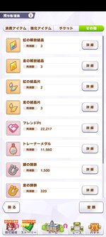 Screenshot_2026-07-03-18-34-16-614_jp.co.cygames.umamusume.jpg