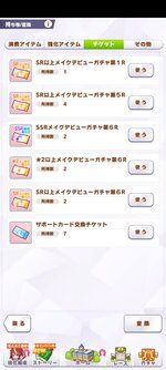 Screenshot_2026-07-03-18-34-13-315_jp.co.cygames.umamusume.jpg