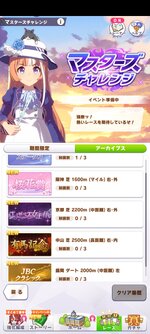 Screenshot_2026-07-03-18-31-08-552_jp.co.cygames.umamusume.jpg