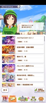 Screenshot_2026-07-03-18-27-30-912_jp.co.cygames.umamusume.jpg