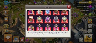 Screenshot_20260709_134827_Clash of Clans.jpg