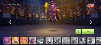 Screenshot_20260709_135229_Clash of Clans.jpg
