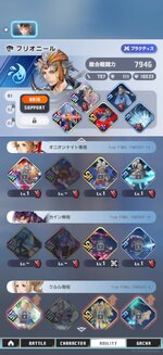 Screenshot_2026-07-10-21-43-33-265_com.square_enix.android_googleplay.DD.jpg