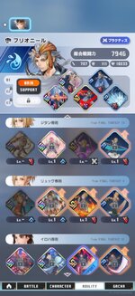 Screenshot_2026-07-10-21-43-40-402_com.square_enix.android_googleplay.DD.jpg